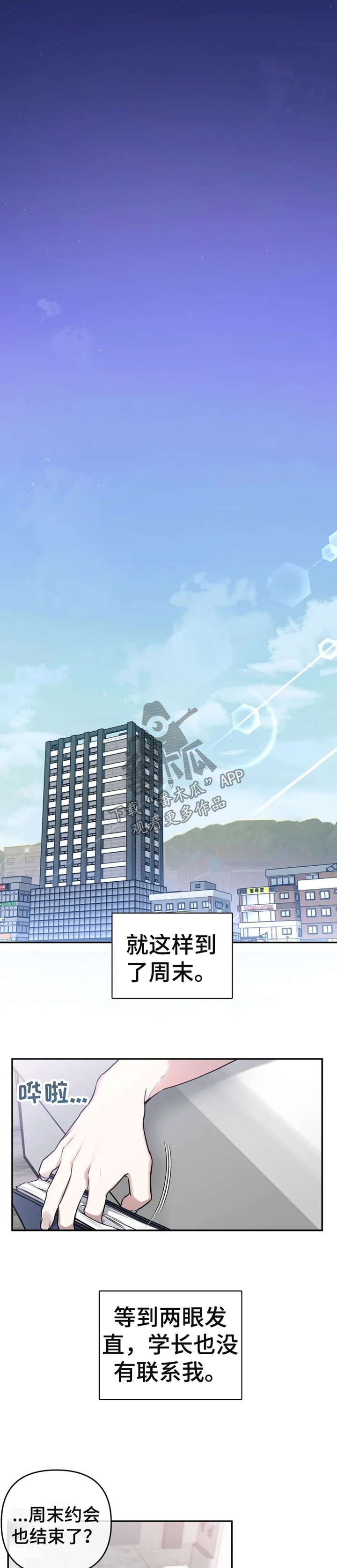 好久不见1-42集全免费漫画,第25章：孤单2图