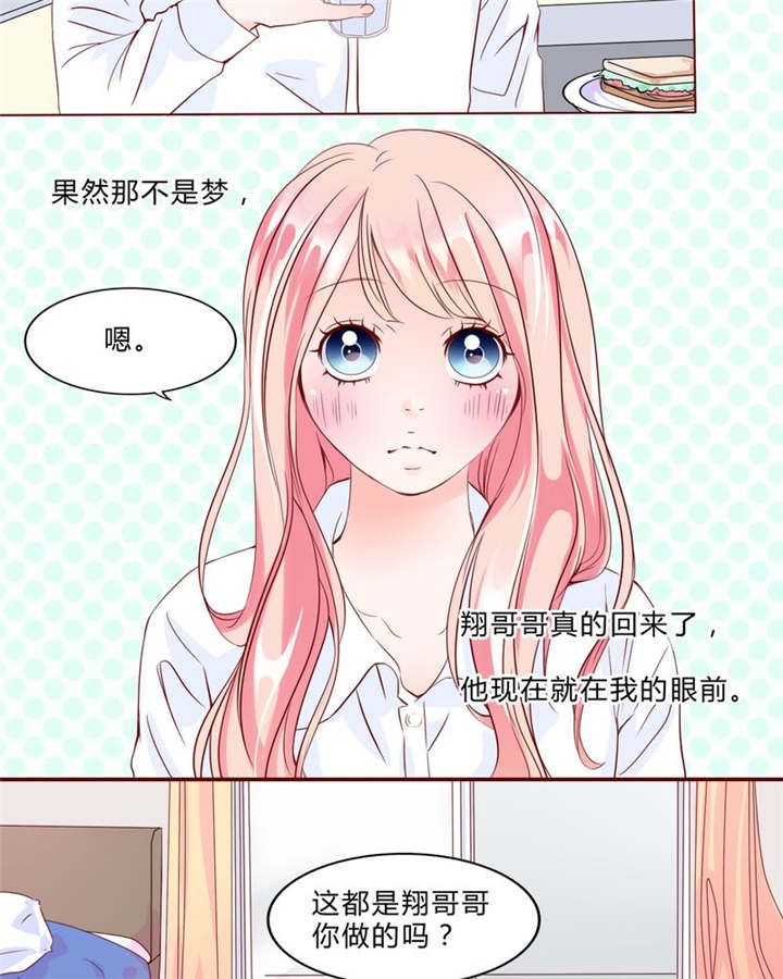 男神恋爱系统漫画,第29章：波动5图