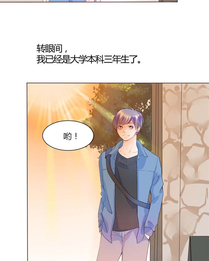 男神照片漫画,第28章：我的决定2图