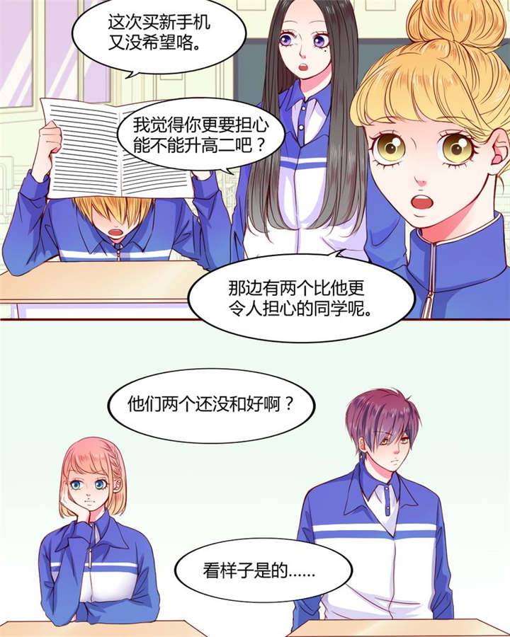 男神ktv漫画,第21章：总是她2图