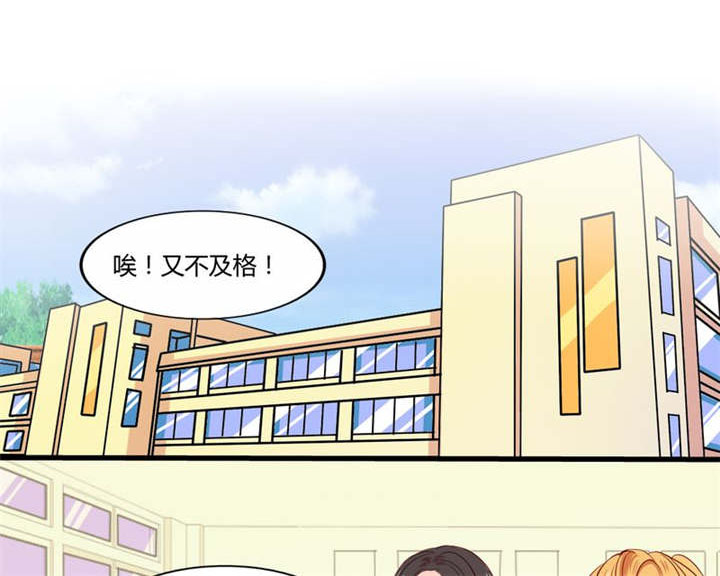 男神ktv漫画,第21章：总是她1图