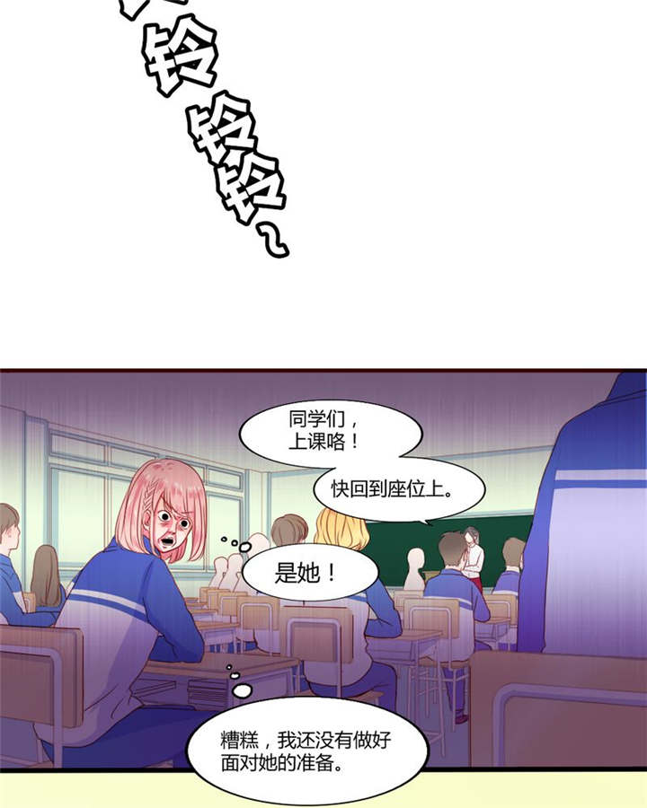 男神ktv漫画,第21章：总是她4图
