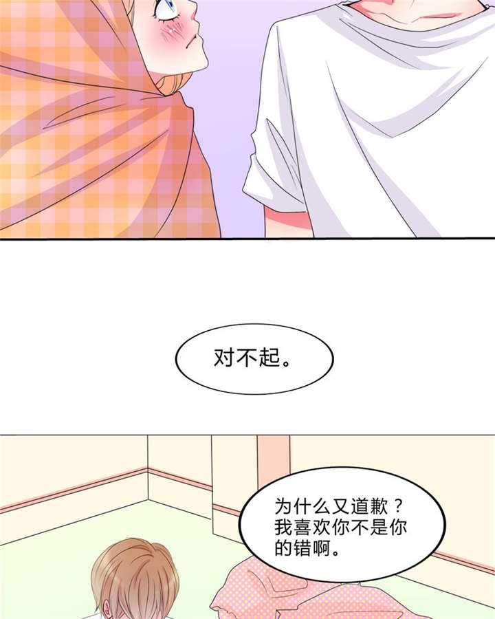 男神ktv漫画,第15章：告白3图