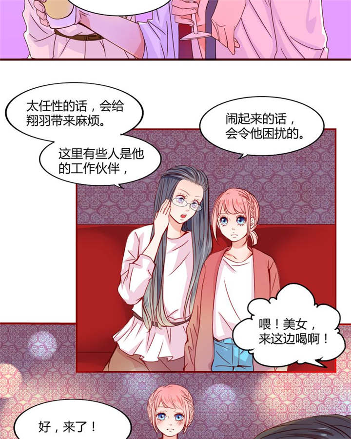 男神ktv漫画,第20章：你并不懂我5图