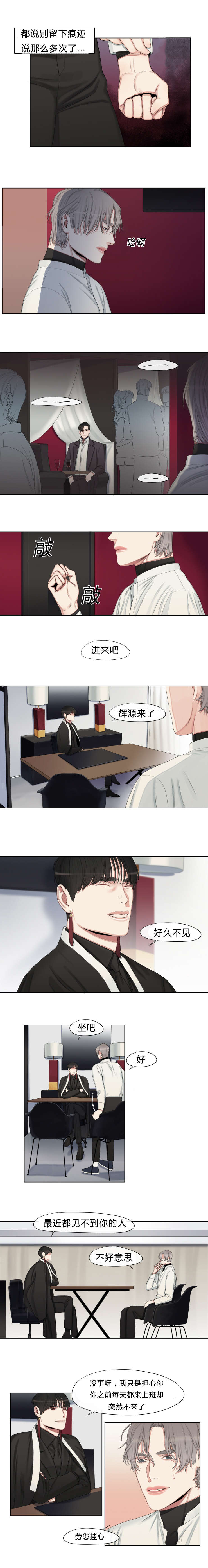 常客\/他的取向最新章节漫画,第21话5图