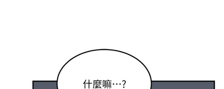 毫无缺欠漫画,第78话2图