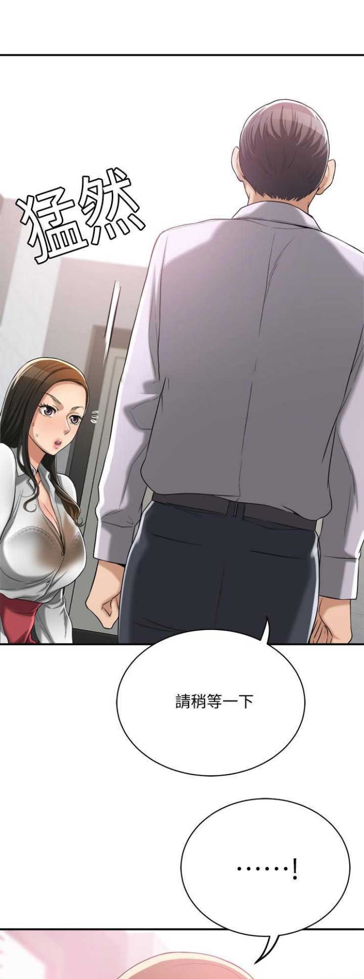忍耐已经到极限了漫画,第32话4图