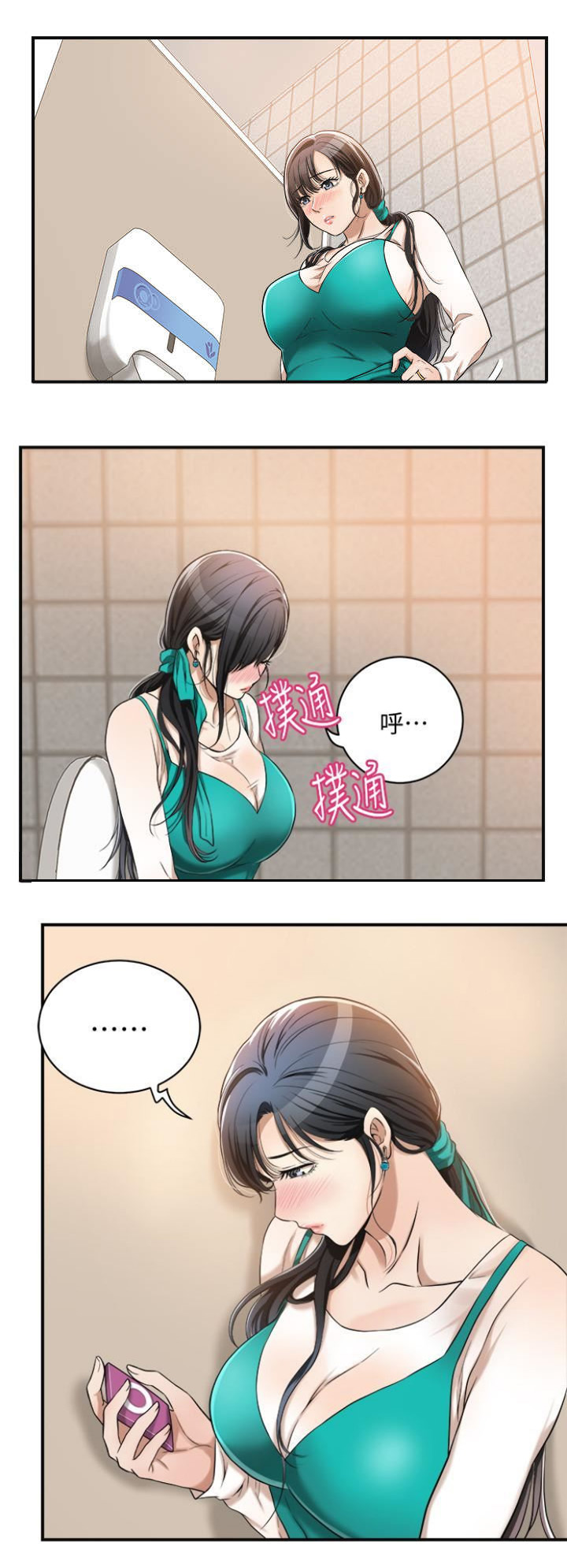 忍耐的图片带字漫画,第15话2图