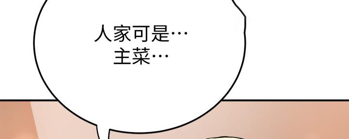 忍耐的图片带字漫画,第92话5图
