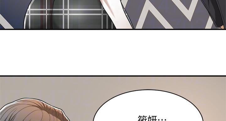 忍耐文言文漫画,第46话4图