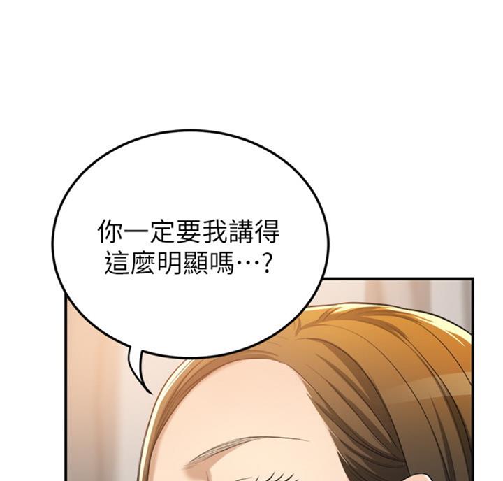 忍耐已经到极限了漫画,第56话5图
