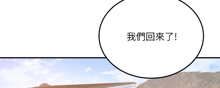 忍耐已经到极限了漫画,第100话2图