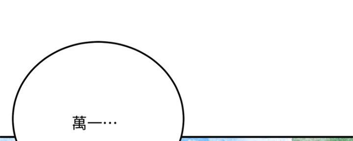 忍耐的图片带字漫画,第76话2图