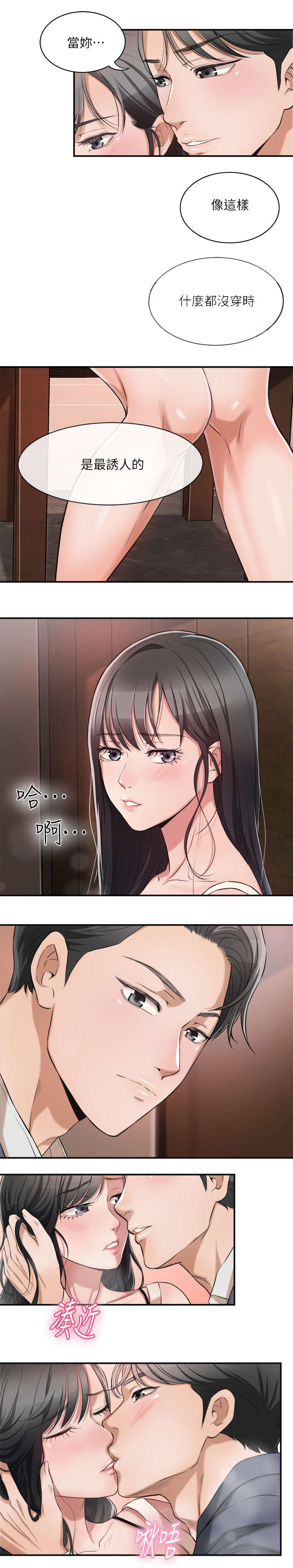 使你们成全完备漫画,第4话5图