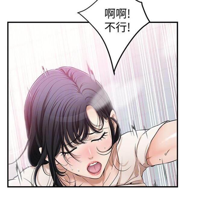 忍耐文言文漫画,第63话3图
