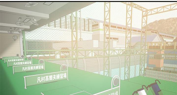 忍耐文言文漫画,第47话2图