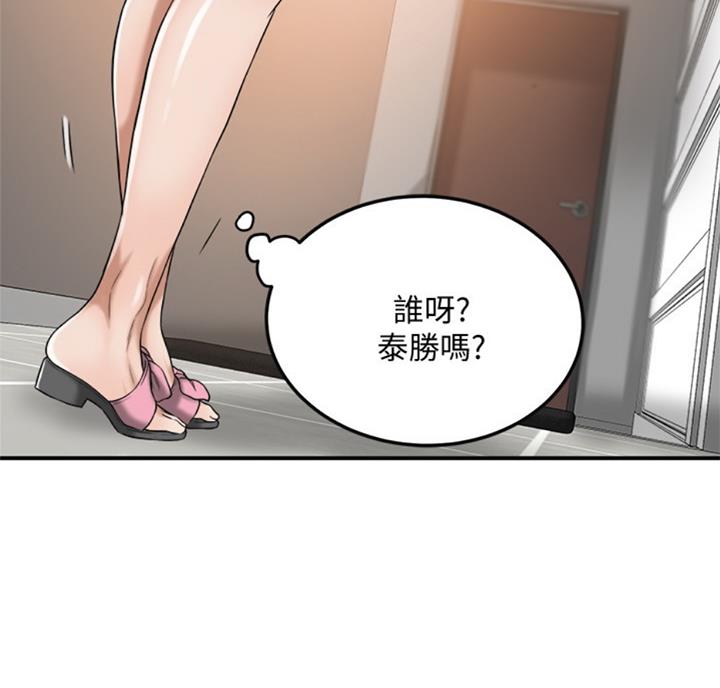 忍耐的图片带字漫画,第58话2图