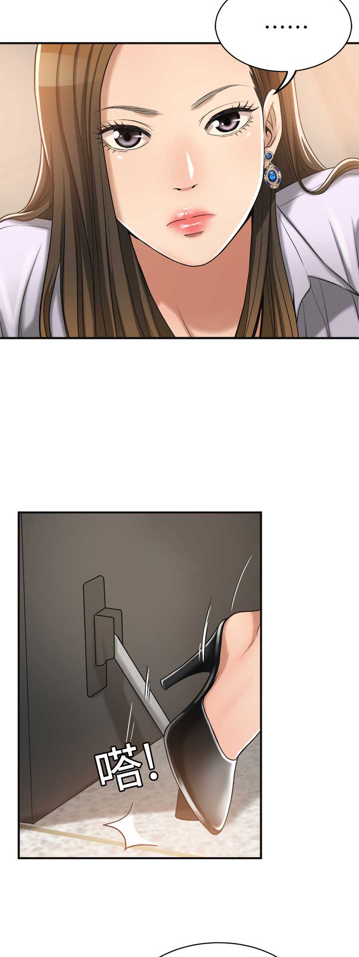 忍耐的成语漫画,第39话4图