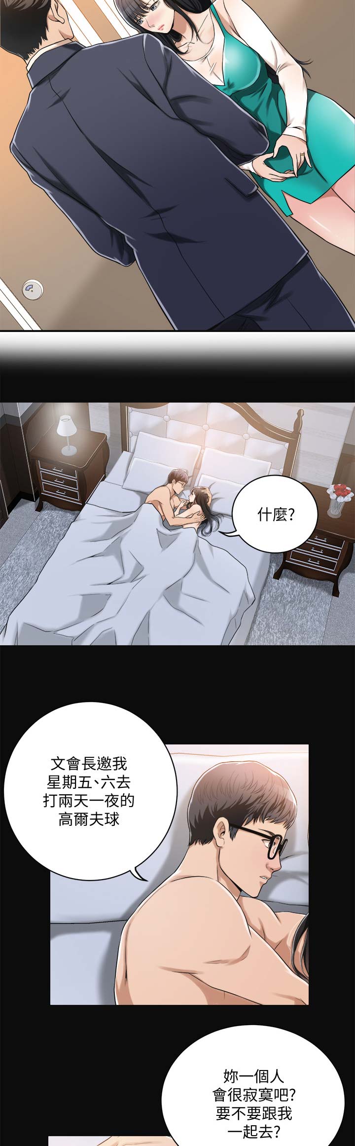 忍耐已经到极限了漫画,第17话2图