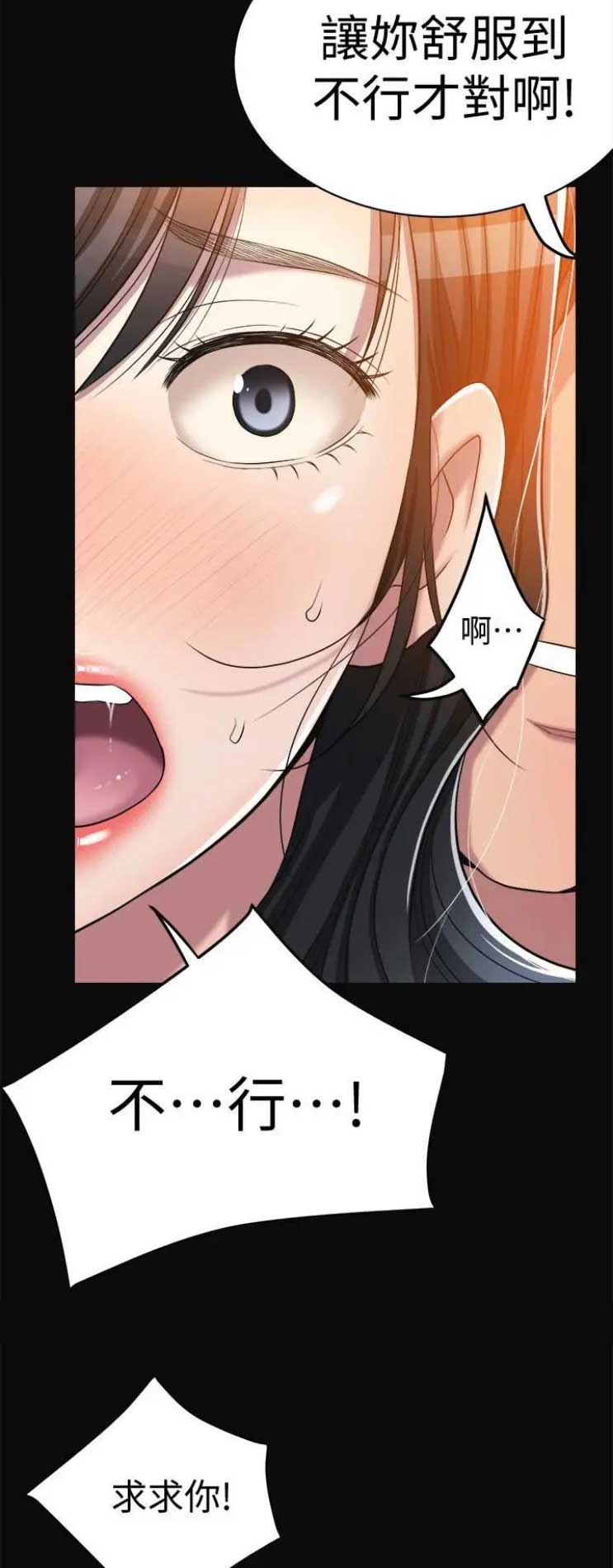 使你们成全完备漫画,第29话3图