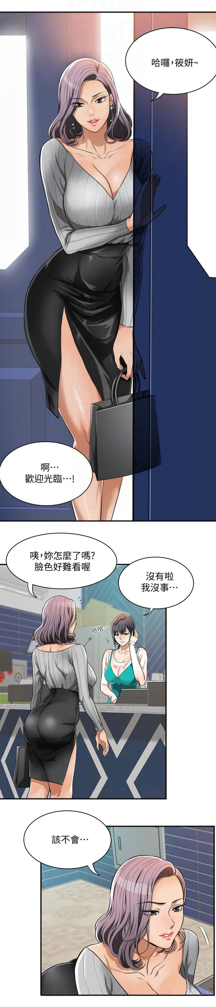 忍耐的图片带字漫画,第14话3图