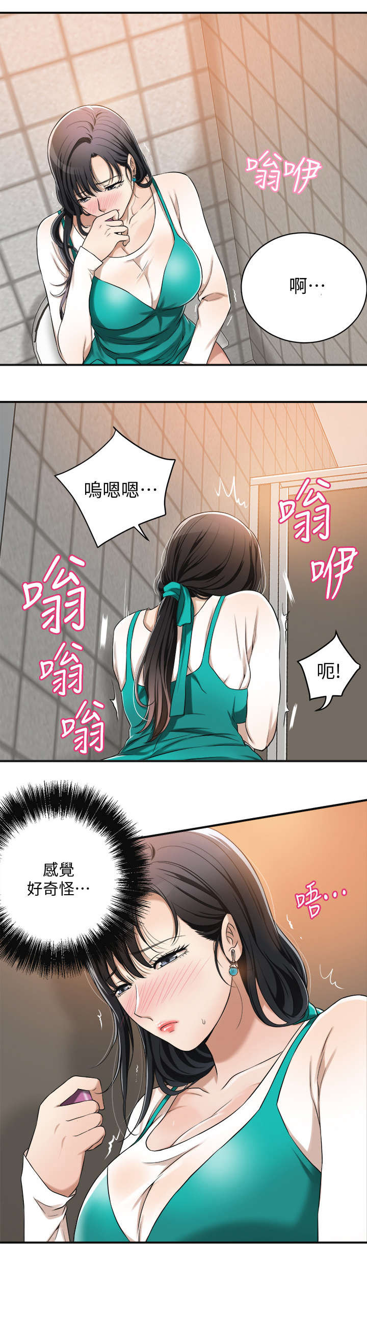 忍耐的图片带字漫画,第15话5图