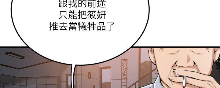 忍耐文言文漫画,第102话5图