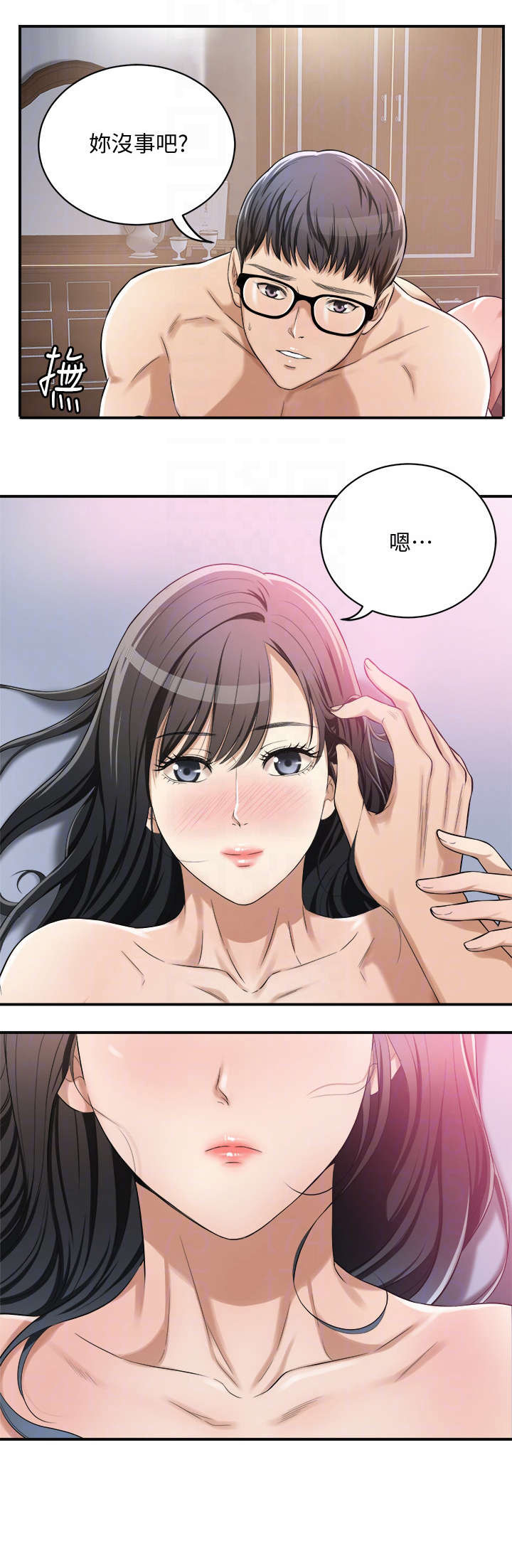 忍耐的图片带字漫画,第12话5图