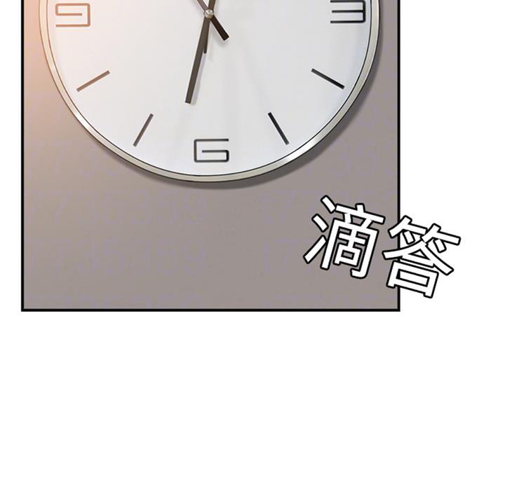 忍耐文言文漫画,第52话3图