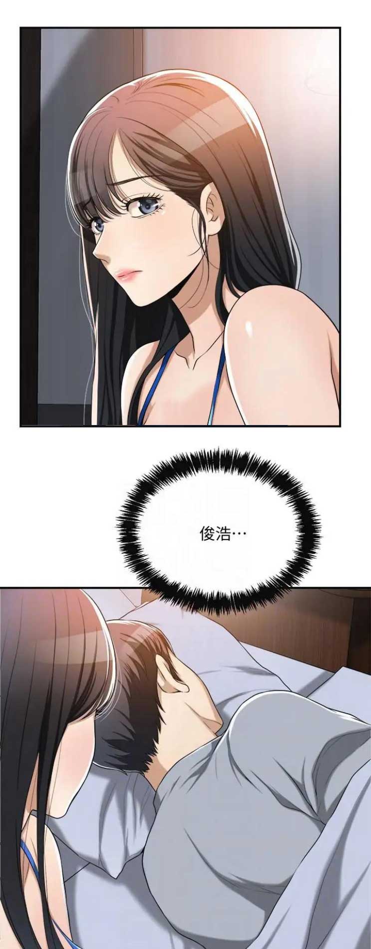 忍耐文言文漫画,第28话1图