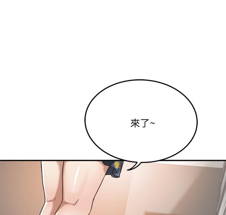 忍耐的图片带字漫画,第58话1图
