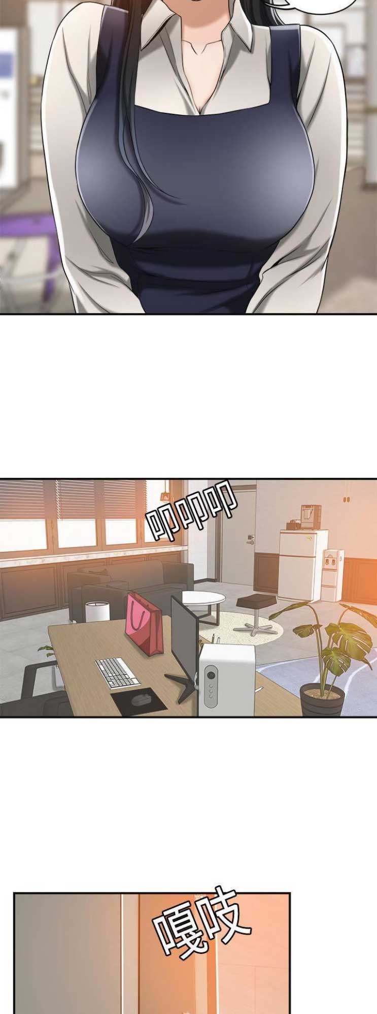 忍耐文言文漫画,第33话4图