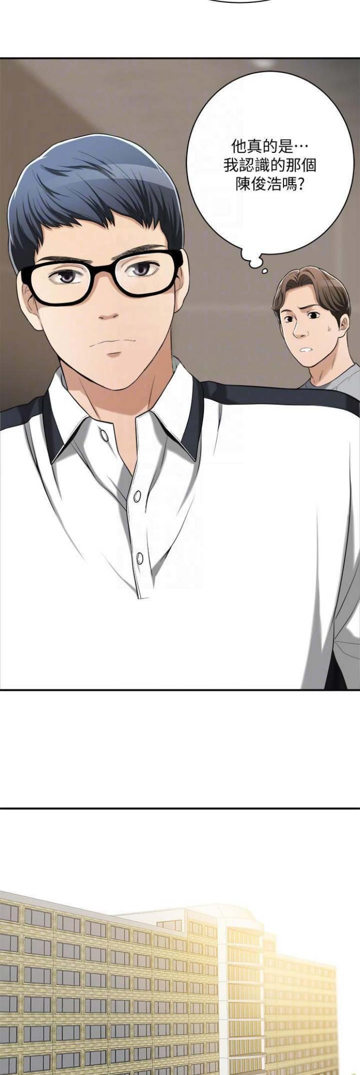 忍耐的图片带字漫画,第22话2图