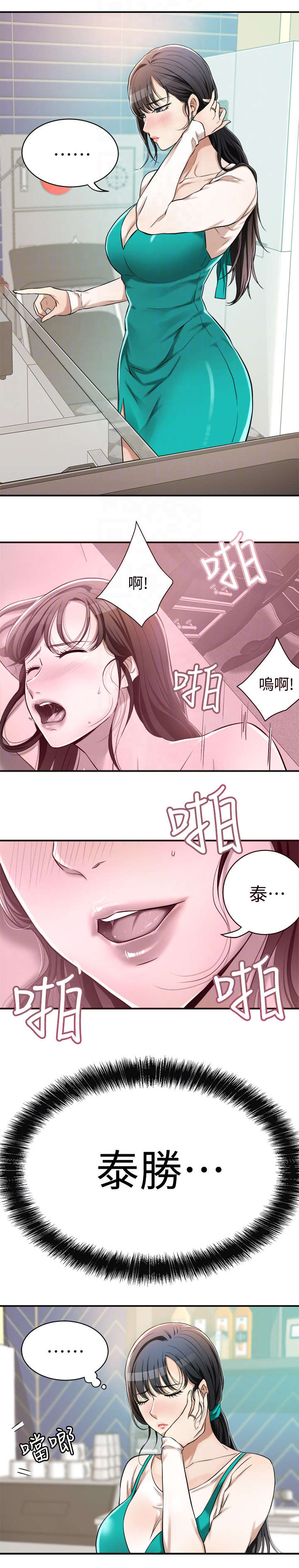 忍耐的图片带字漫画,第14话2图