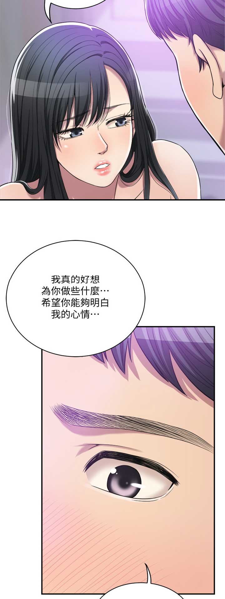 忍耐文言文漫画,第41话4图