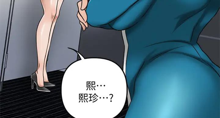 忍耐文言文漫画,第61话4图