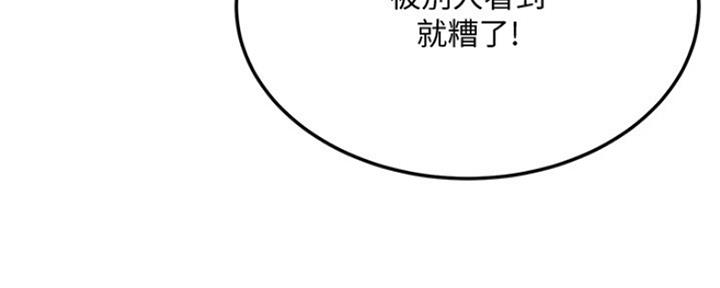 忍耐的图片带字漫画,第76话5图