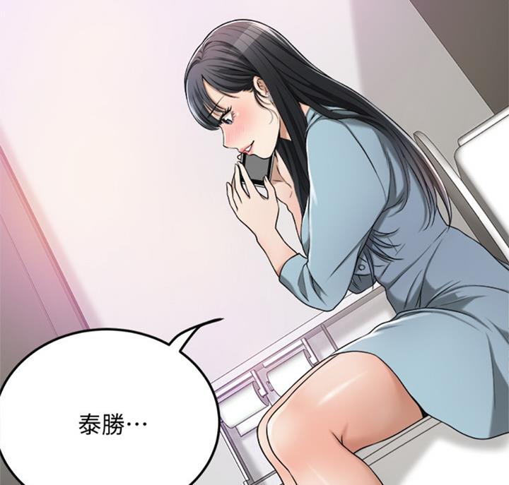 忍耐拼音漫画,第60话4图