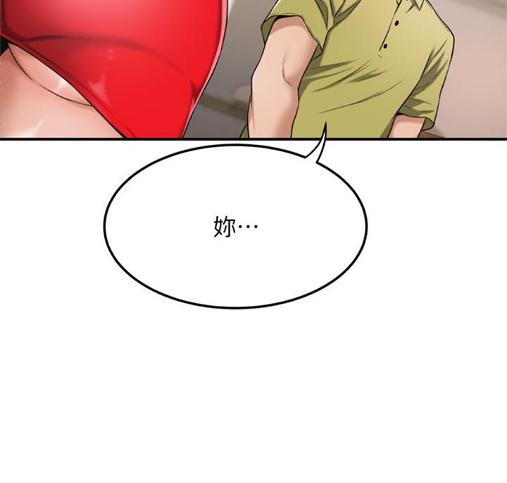 忍耐文言文漫画,第59话2图