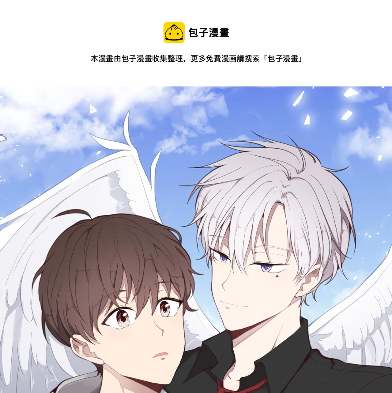 我的专属天使漫画,第3话 取消契约？1图