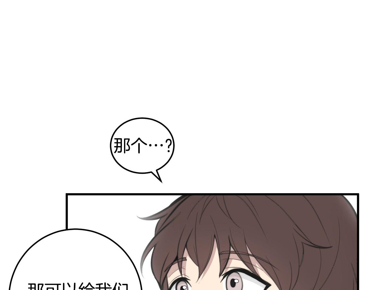 我的专属天使漫画,第5话 被人找茬5图