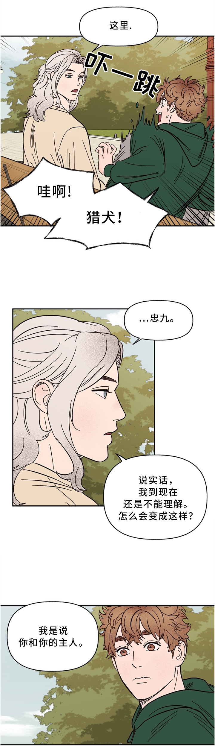 第59章：这样就可以了吧3