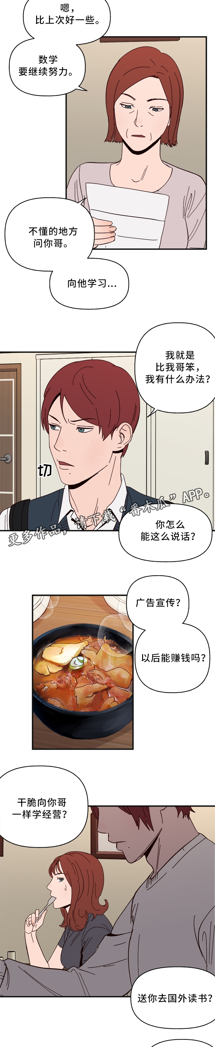 第27章：什么是"爱"2