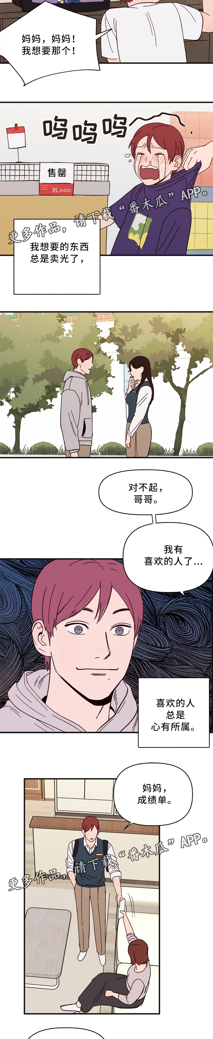第27章：什么是"爱"1