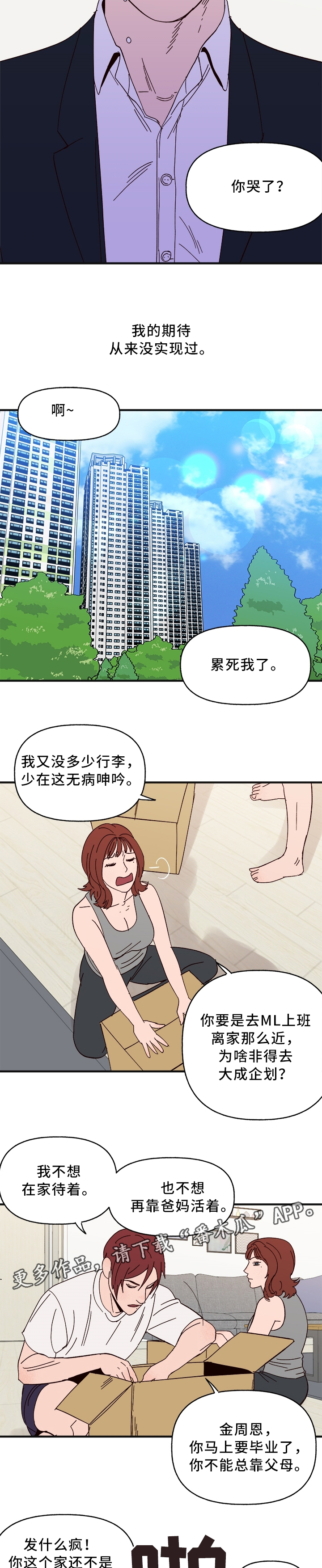 第27章：什么是"爱"4