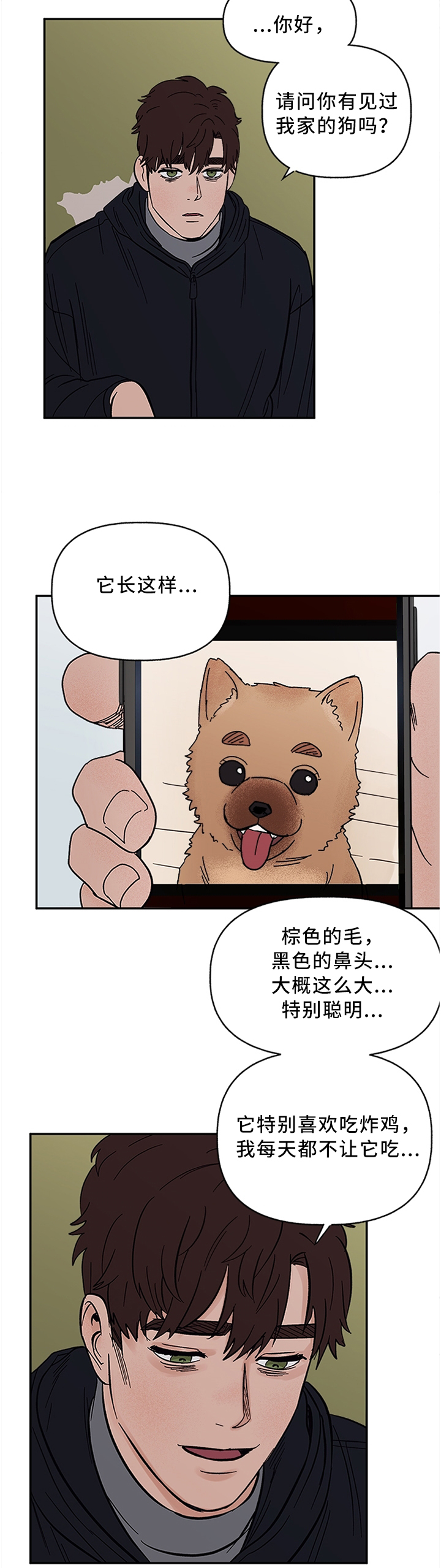 第57章：失去主人的"狗"4