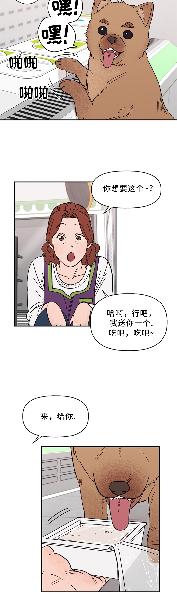 第58章：聪明的"狗"3