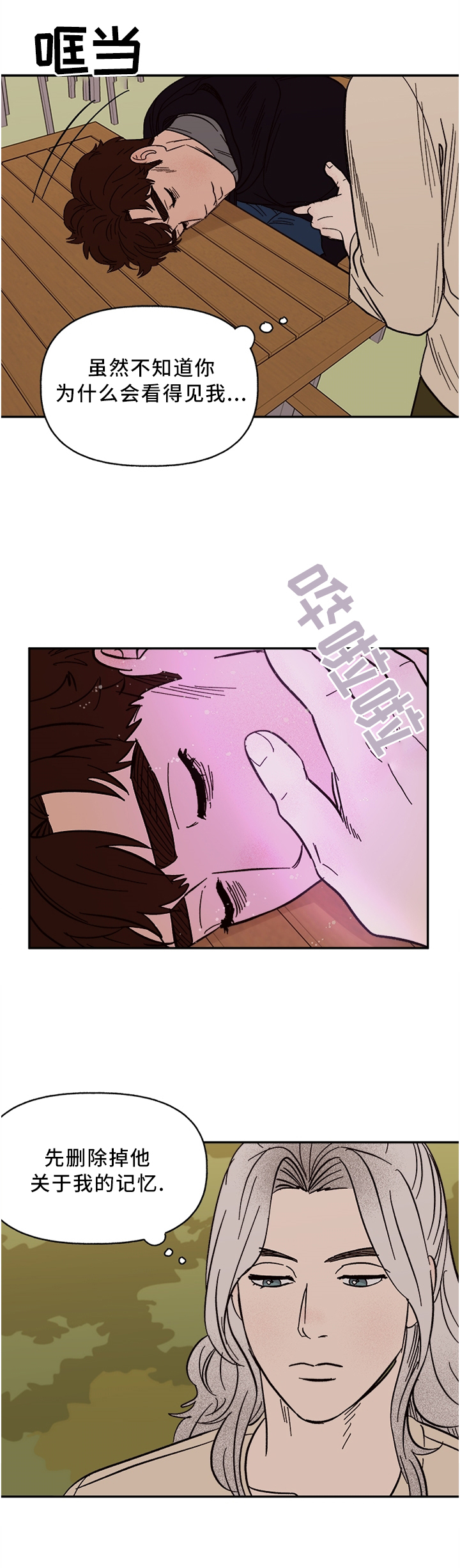 第58章：聪明的"狗"0