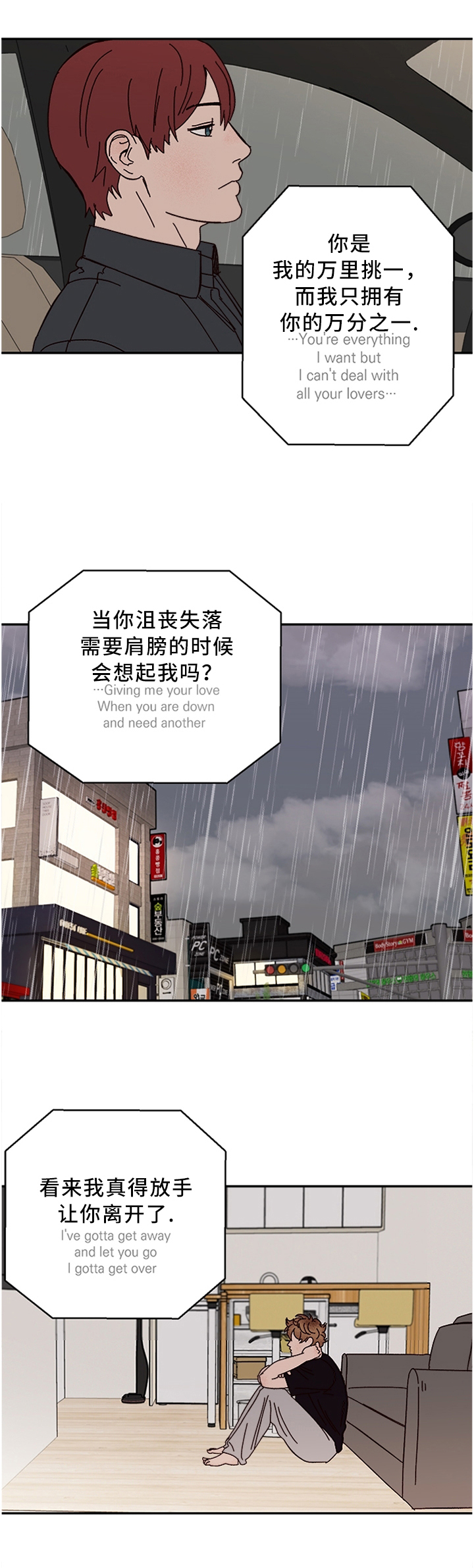第48章：但我还是爱着你0