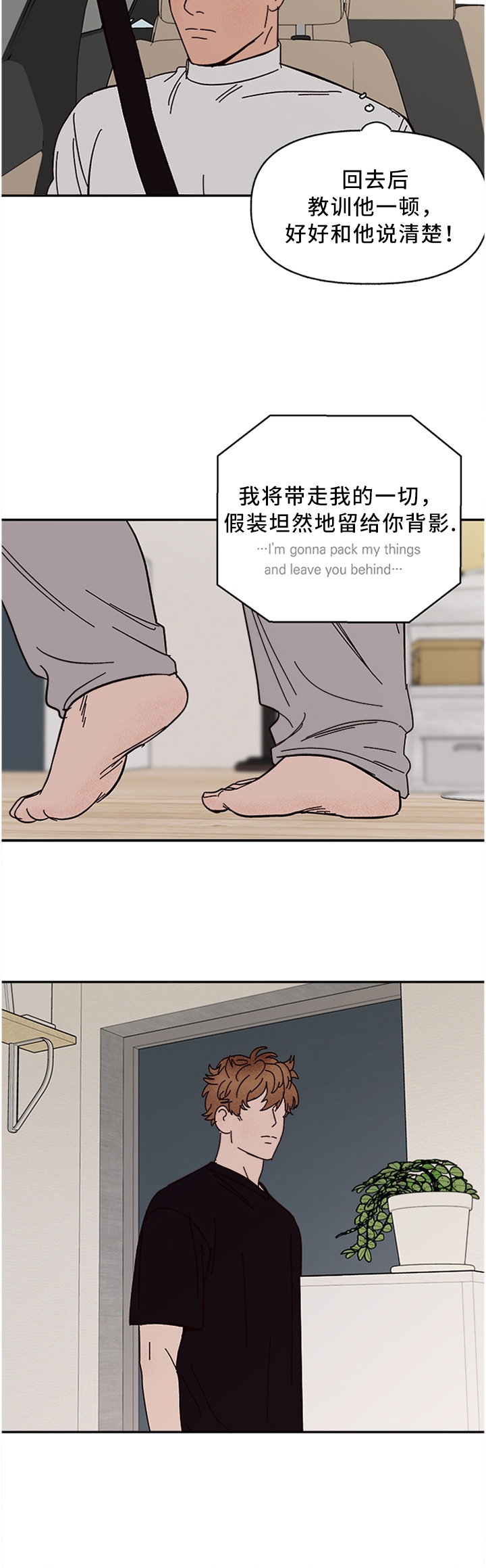 第48章：但我还是爱着你2